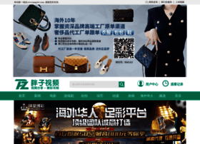 Pangzitv.com thumbnail
