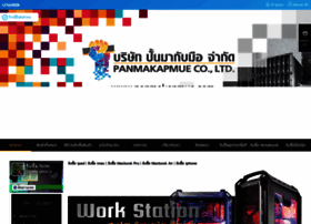 Panmakapmue.com thumbnail