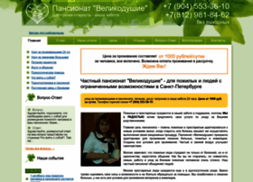 Pansionat-pozhilyh.org thumbnail