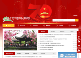 Panyu.gov.cn thumbnail