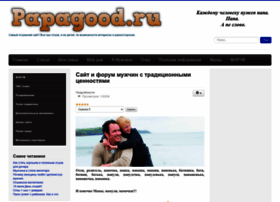 Papagood.ru thumbnail