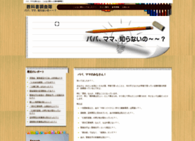 Papamama-text.com thumbnail