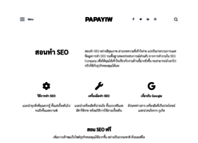 Papayiw.com thumbnail