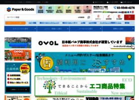 Paperandgoods Com At Wi ペーパーアンドグッズ 日本紙パルプ商事のプリンタ用紙 ラベル通販