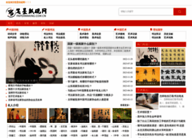 Papermaking.com.cn thumbnail