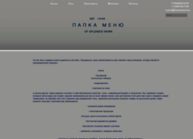 Papkamenu.ru thumbnail Papkamenu.ru thumbnail