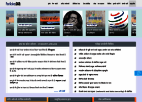 Parikshagk.in thumbnail