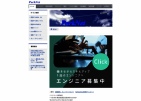 Parknet.co.jp thumbnail
