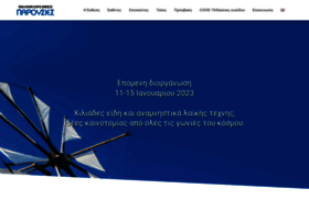 Parousies.gr thumbnail