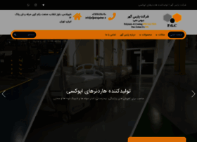 Parsgohar.ir thumbnail