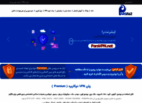Parsvpn.net thumbnail Parsvpn.net thumbnail