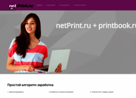 Partner.netprint.ru thumbnail