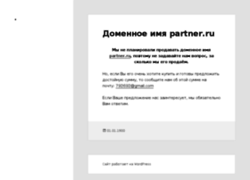 Partner.ru thumbnail Partner.ru thumbnail
