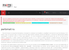 Partsmall.ru thumbnail Partsmall.ru thumbnail