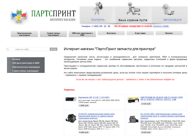 Partsprint.ru thumbnail