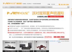 Partyhouse.com.cn thumbnail