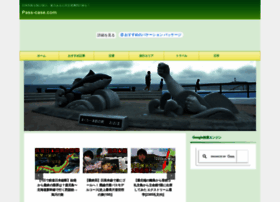 Pass-case.com thumbnail