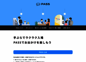 Pass.co.jp thumbnail