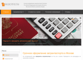 Passport-tut.ru thumbnail