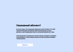 Passport.profintel.ru thumbnail