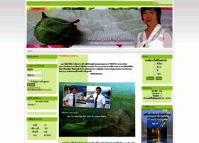 Patchrin.com thumbnail