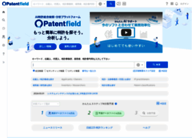 Patentfield.com thumbnail