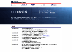 Patentsearch-japan.com thumbnail