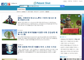Patentshot.co.kr thumbnail