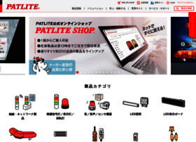 Patlite.co.jp thumbnail