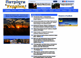 Patrioty.org.ua thumbnail
