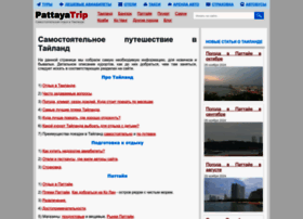Pattayatrip.ru thumbnail