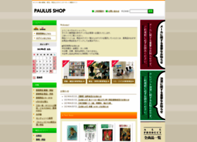 Paulus.jp thumbnail