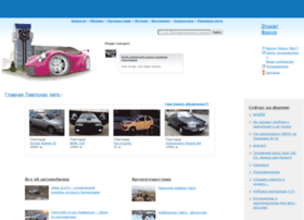 Pavlodarauto.kz thumbnail Pavlodarauto.kz thumbnail