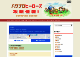 Pawapuroheroes Com At Wi パワプロヒーローズ攻略情報