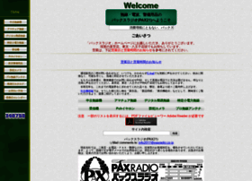 Paxradio.co.jp thumbnail