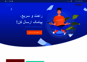 Payamiro.ir thumbnail