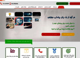 Payamland.com thumbnail