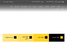 Paydarpisheh.com thumbnail