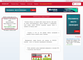 Payeer-gift.ru thumbnail Payeer-gift.ru thumbnail