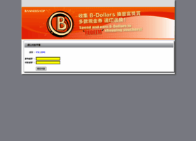 Payment.bannershop.com.hk thumbnail