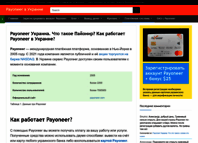 Payments.com.ua thumbnail