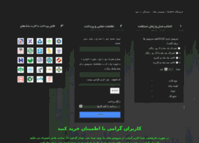 Payspeed3.ir thumbnail