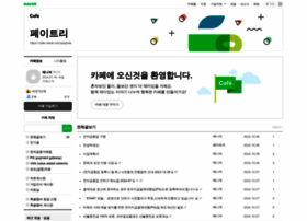 Paytree.co.kr thumbnail