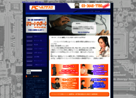 Pc-helpdesk.jp thumbnail