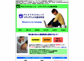 Pc-mediatec.co.jp thumbnail