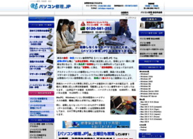 Pc-repair.jp thumbnail