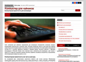 Pc-school.ru thumbnail