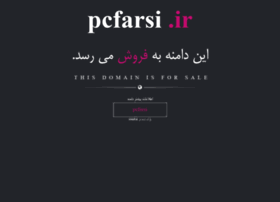 Pcfarsi.ir thumbnail
