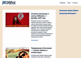 Pcportal.org.ru thumbnail