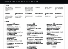 Pdffree.cn thumbnail